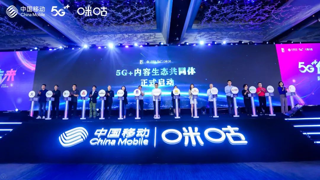 ag真人科技携手中国移动咪咕 共建“5G+内容生态共同体”