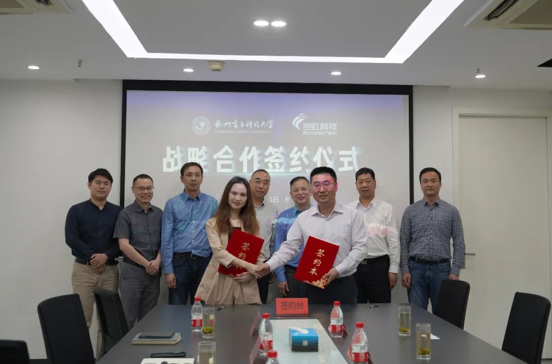 ag真人与杭电战略签约 开展关键技术研究与人才培养