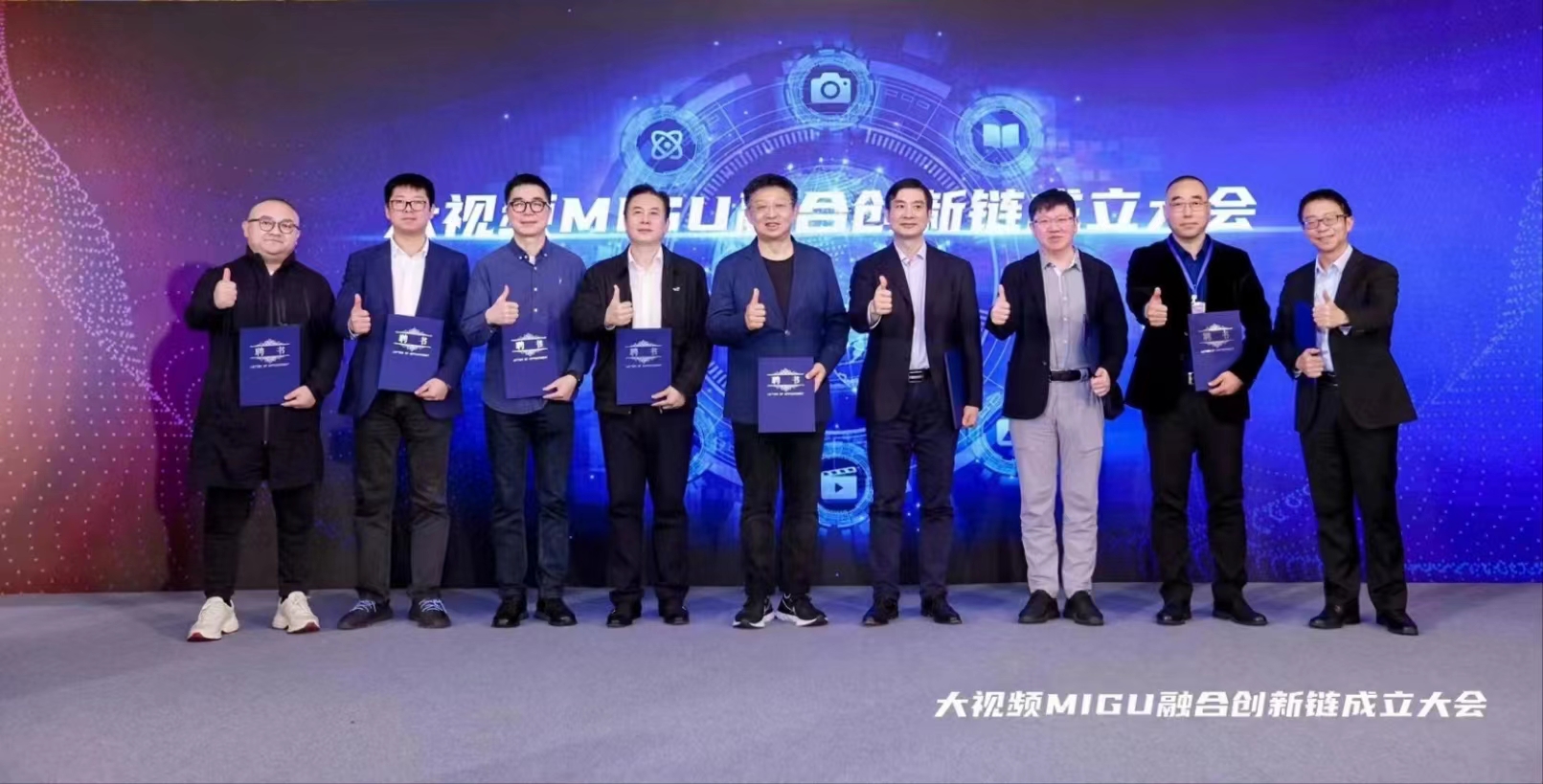 中国移动咪咕发起“大视频子链”！ag真人科技入选“链核企业”