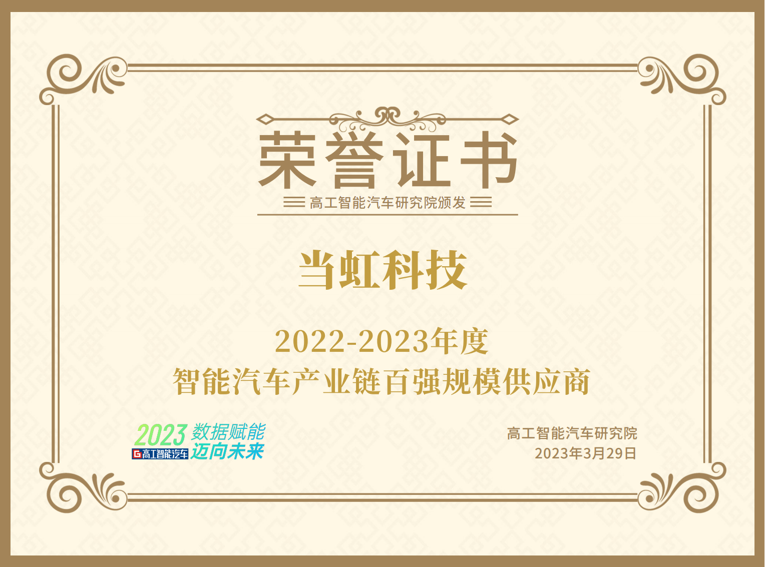 ag真人科技百强供应规模商_00.png
