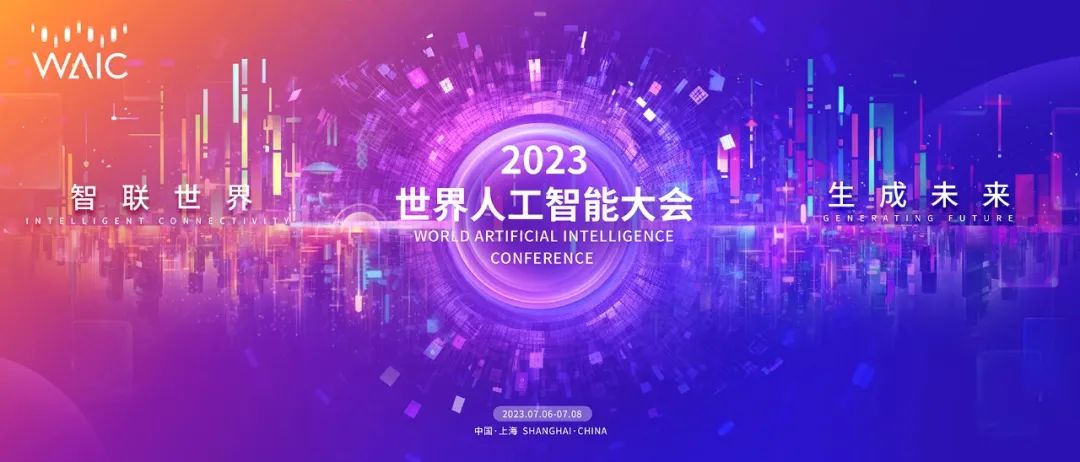 在世界人工智能大会，ag真人科技助力打造8K VR 全景直播