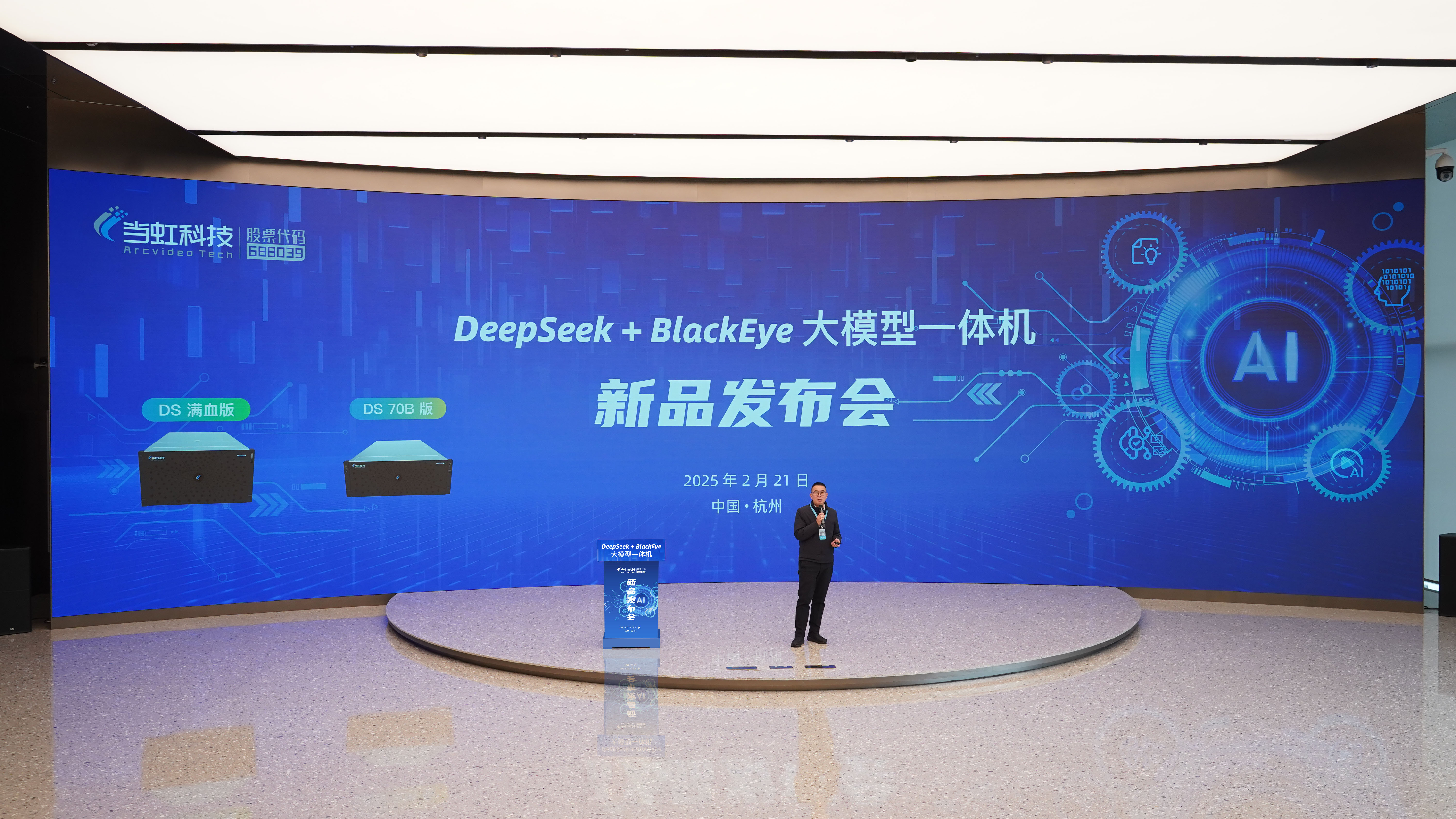 专为视听传媒打造！ag真人科技“DeepSeek+BlackEye”大模型算力一体机重磅首发！