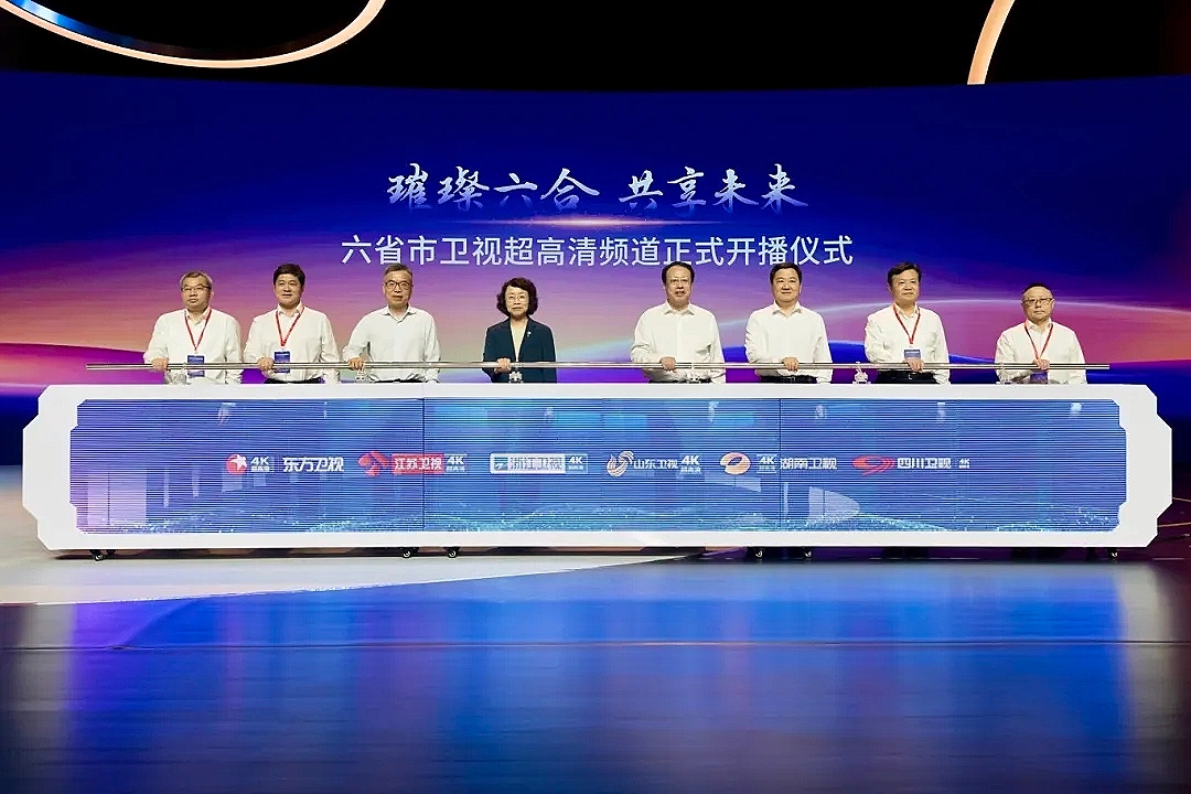 六省市4K频道正式开播 ag真人科技“超高清+AI+国产化”技术深度护航