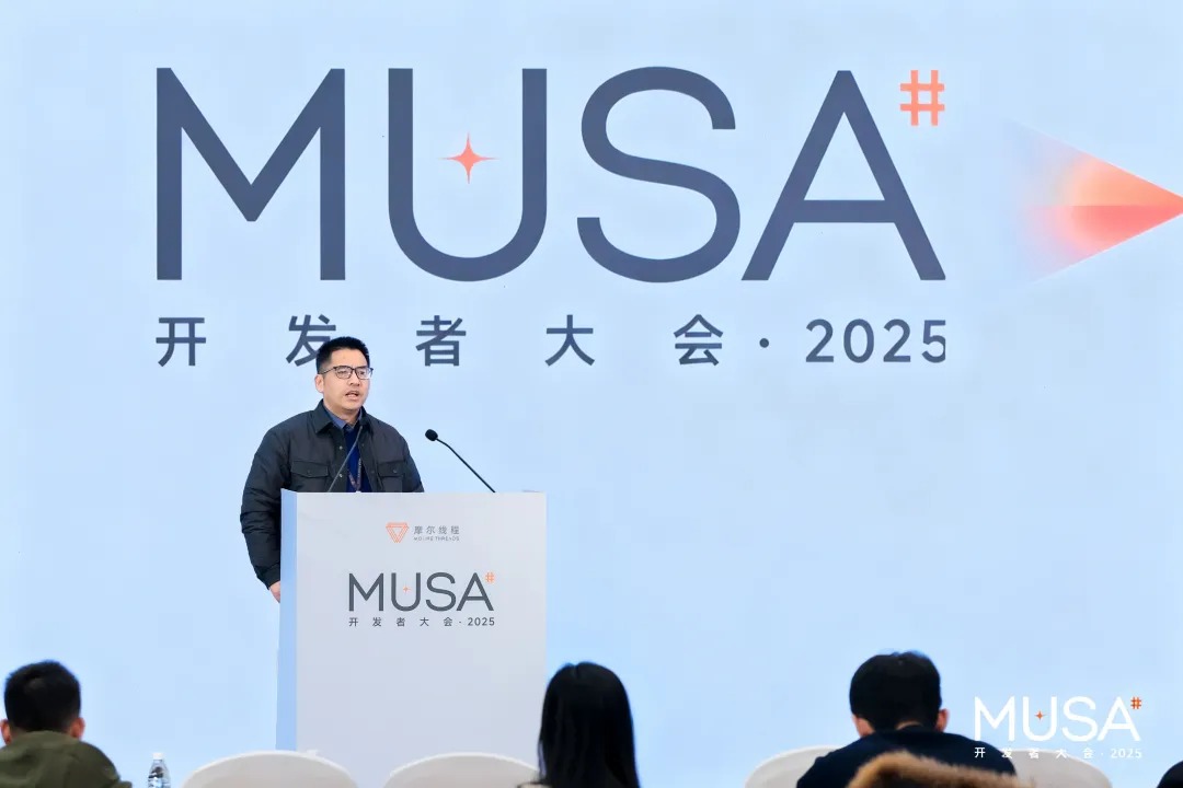 ag真人科技×摩尔线程：首届MUSA开发者大会，共创“视频+算力”新生态