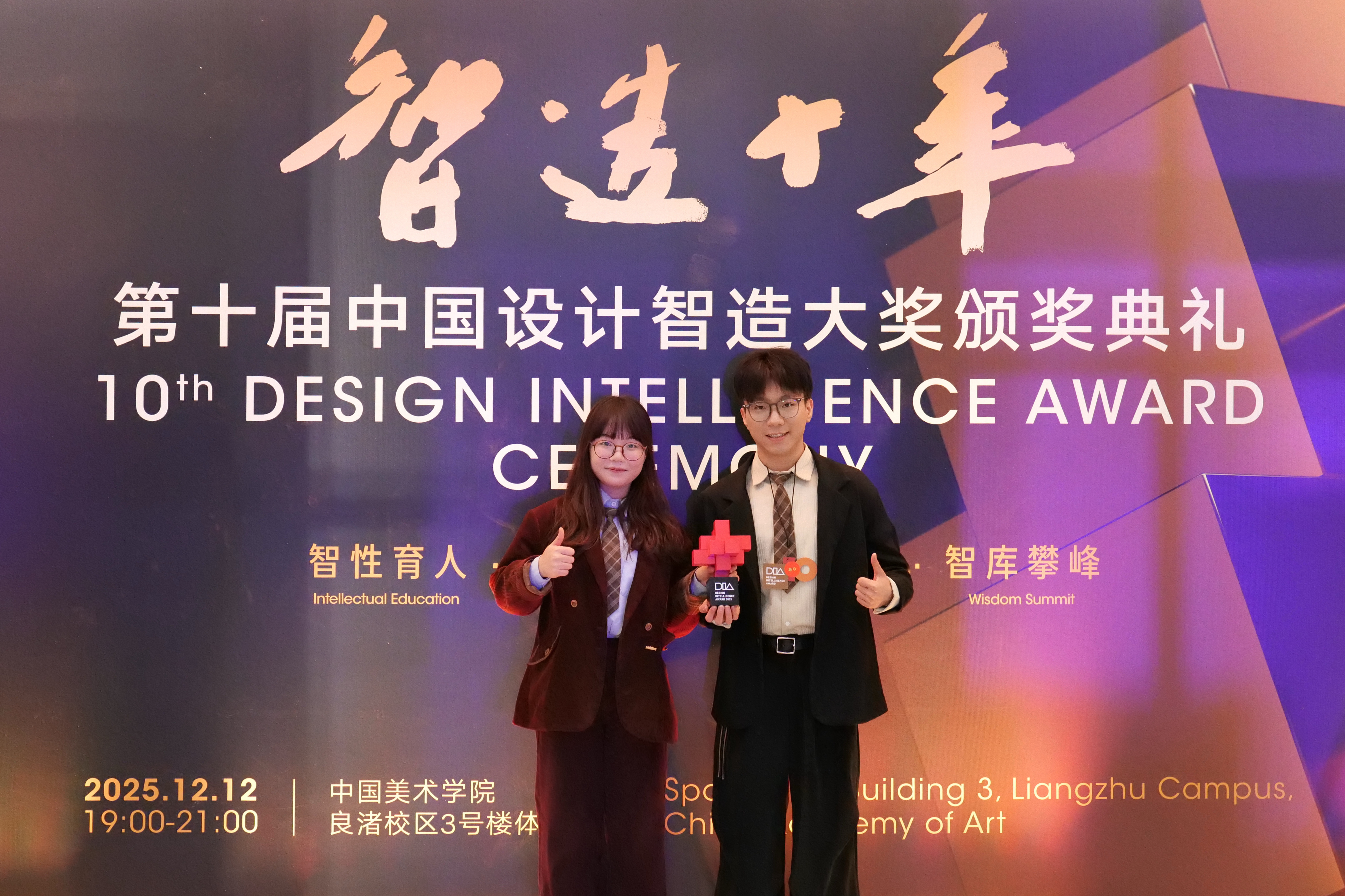 第十届中国设计智造大奖·佳作奖2.JPG