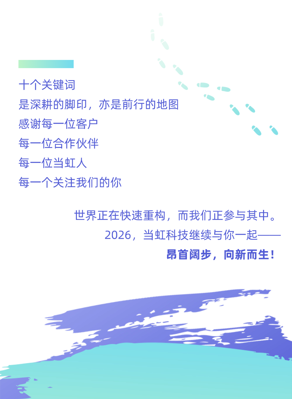 结尾.png