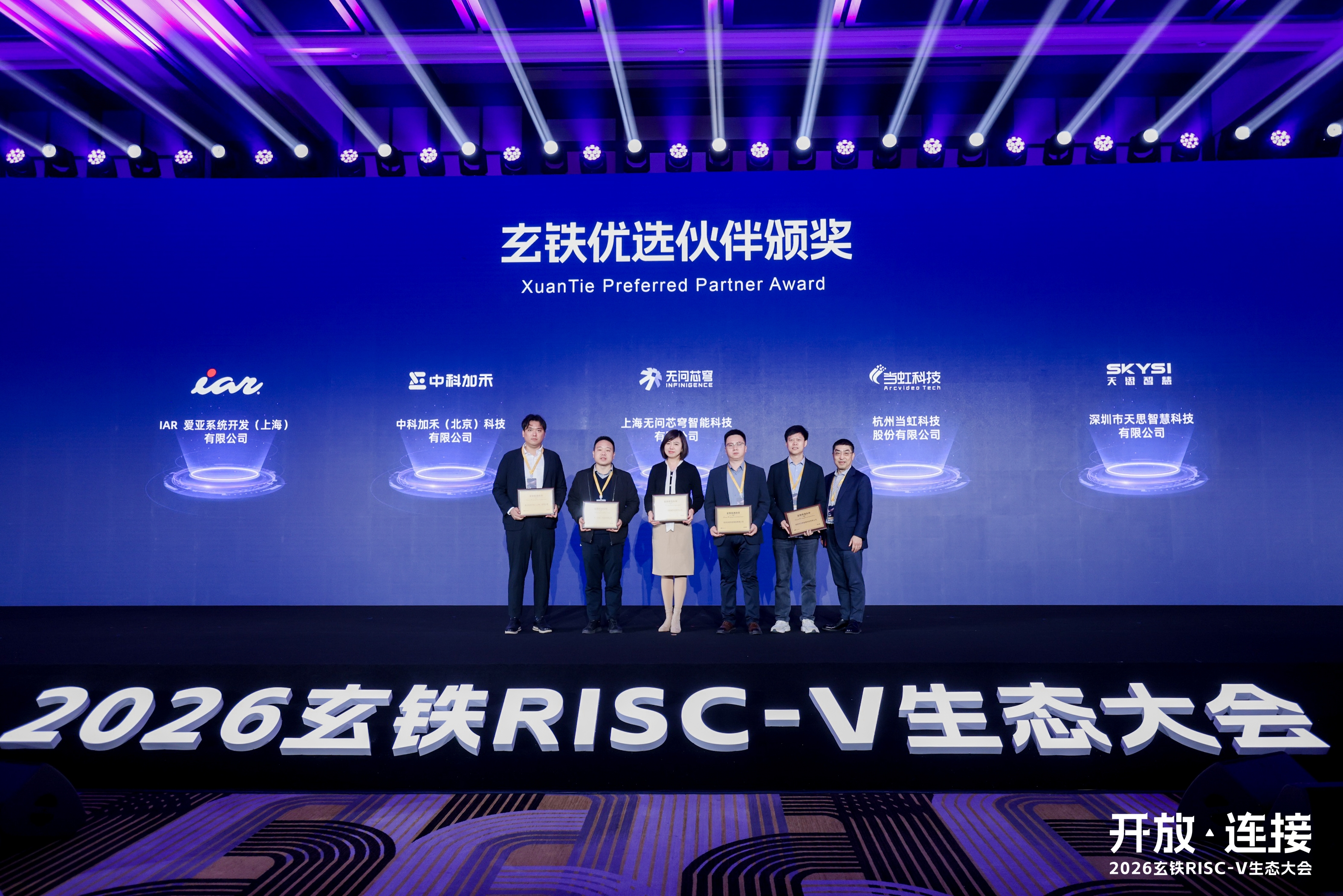 ag真人科技获评阿里“玄铁优选伙伴”   加速适配新一代旗舰CPU