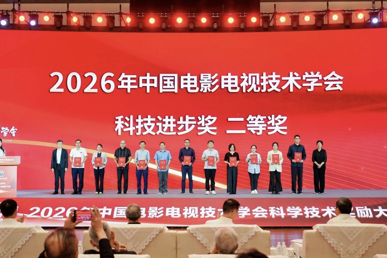 ag真人科技“机器人摄像师”荣获中国电影电视技术学会科技进步奖