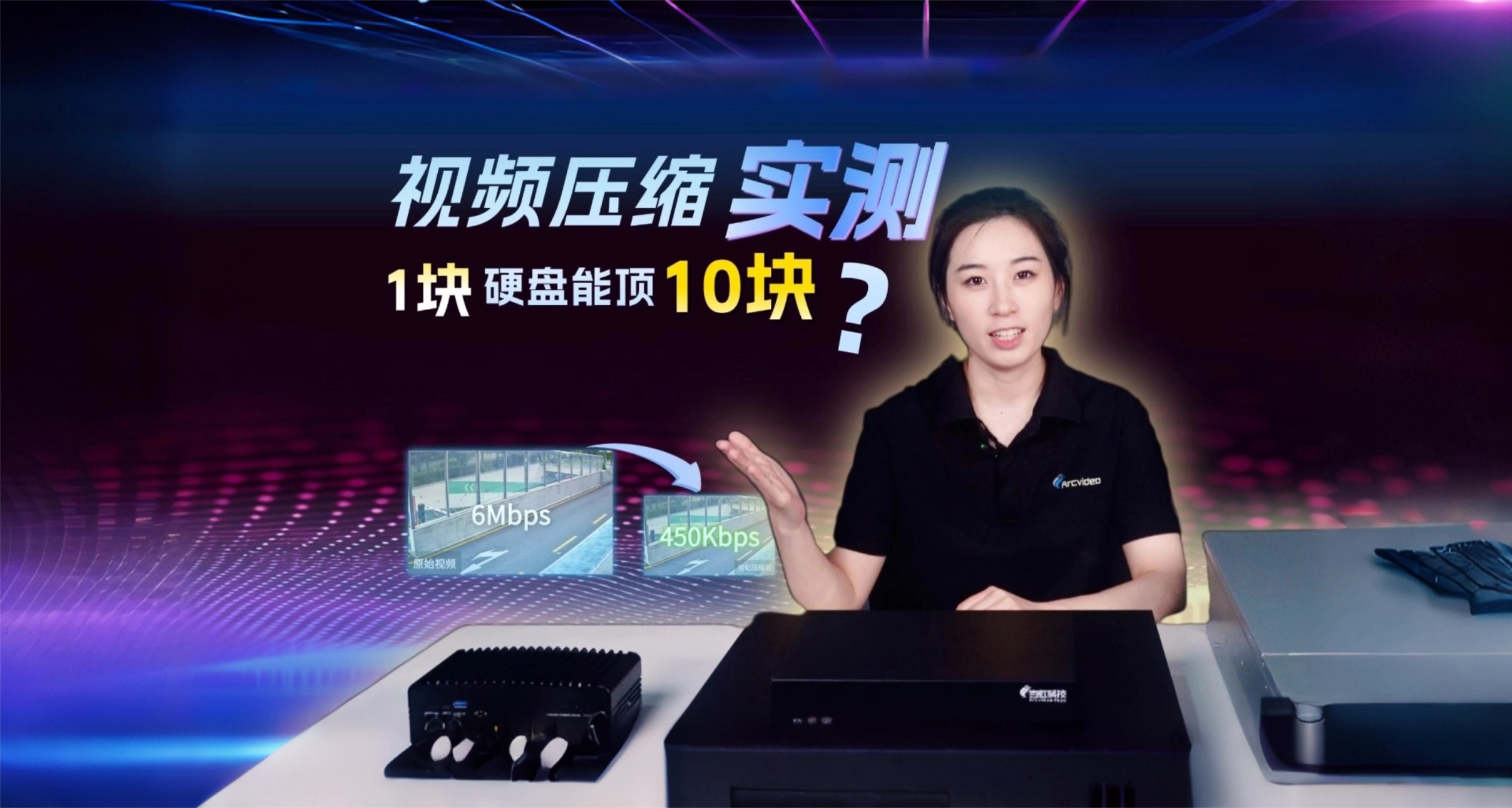 画质基本不变，1块硬盘顶10块？ag真人科技压缩实测来了！