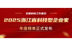 全国科技工作者日，ag真人科技董事长孙彦龙荣获“2025年度